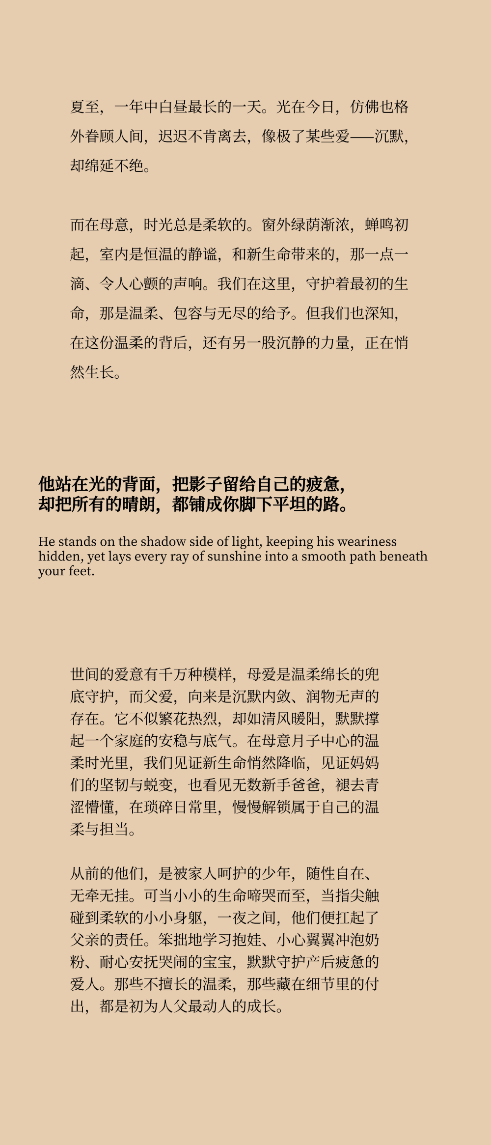 摄影是光的诗行2 (2).png
