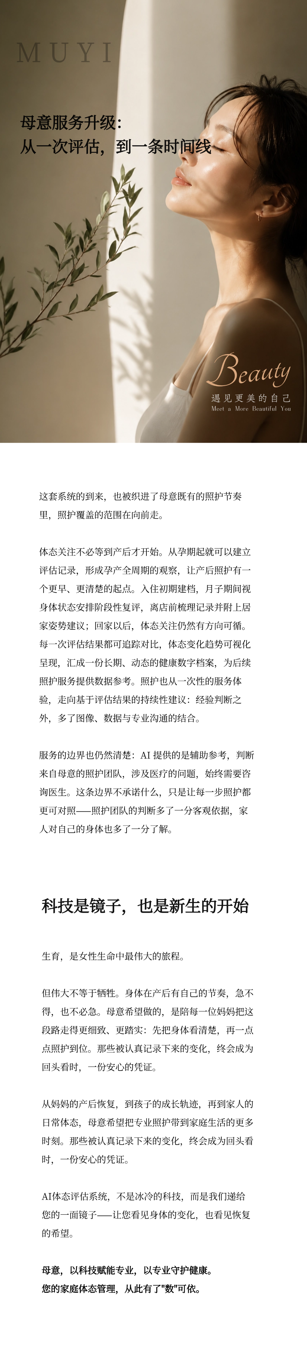 摄影是光的诗行2 (5).png