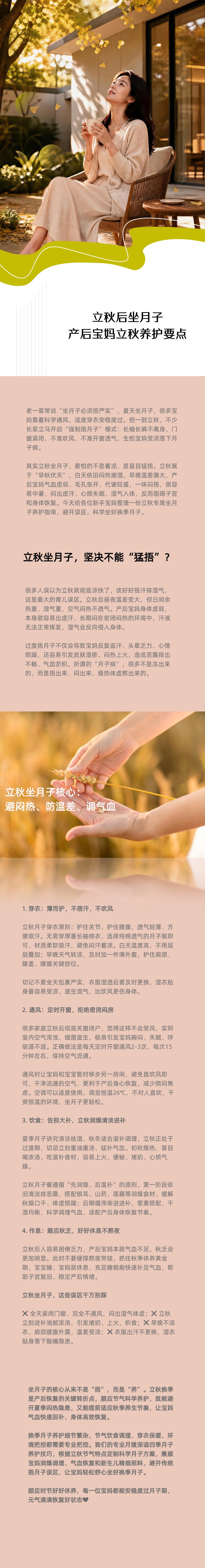 家居实景排版产品展示微信公众号文章长图aigc.jpg